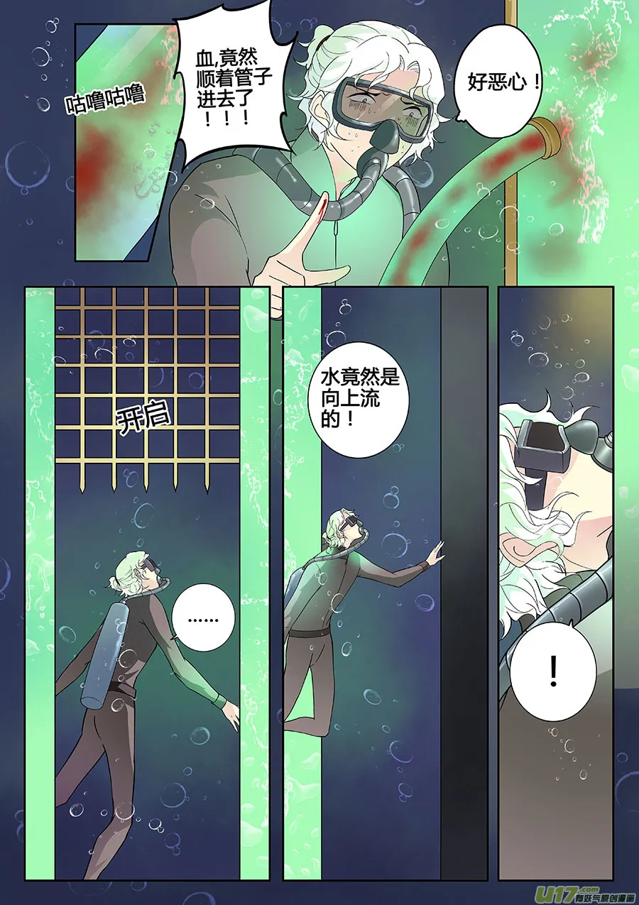第九章 解密2 第7页