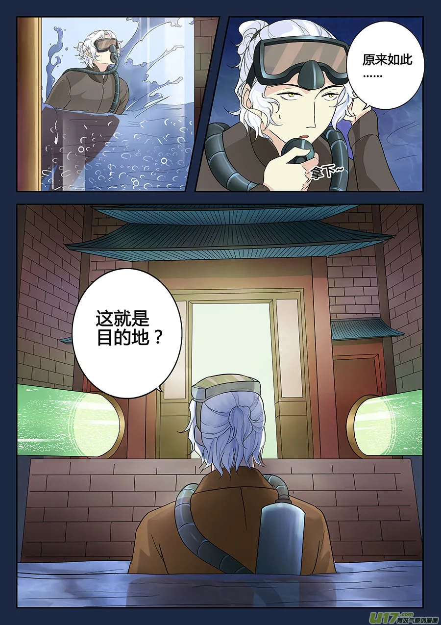 第九章 解密2 第8页