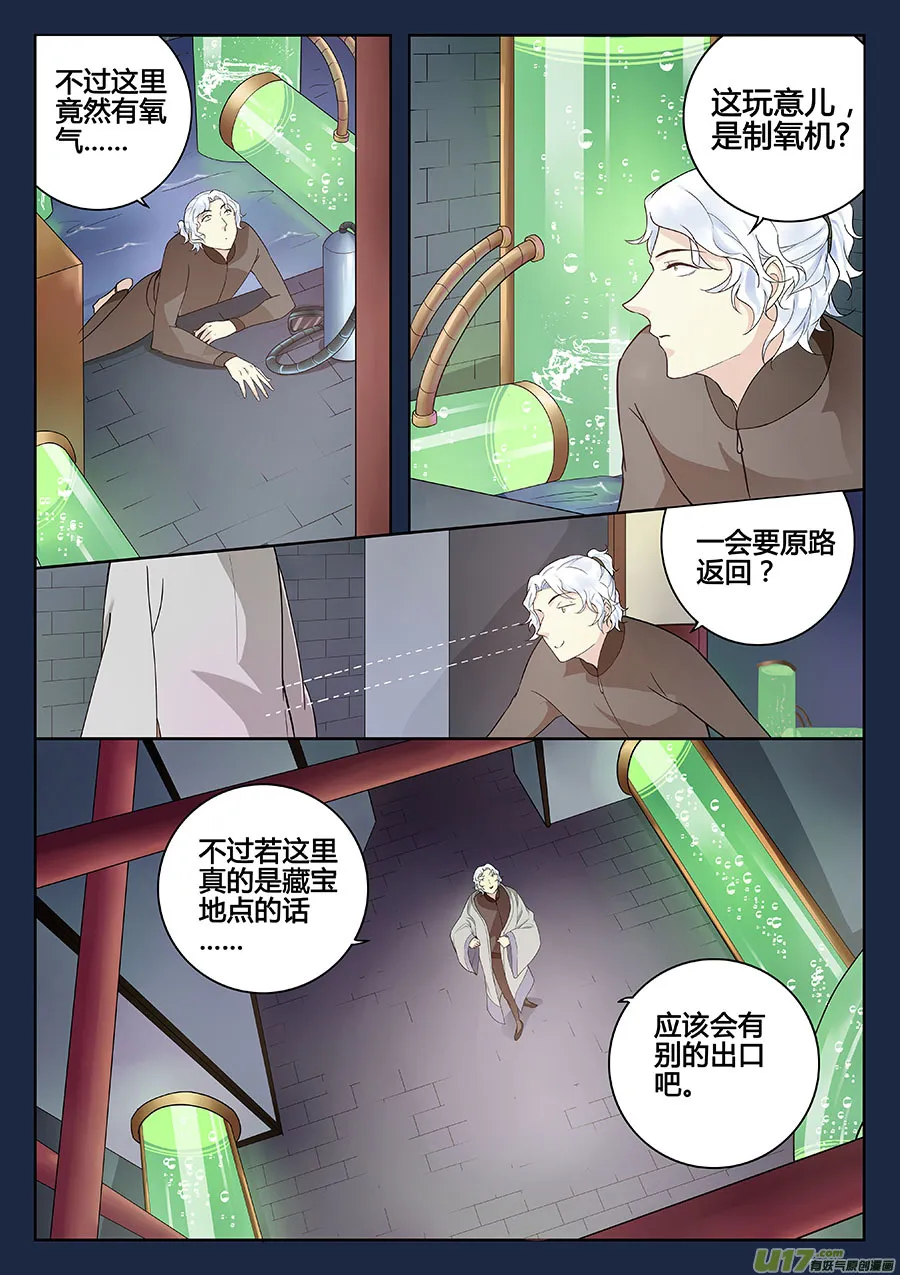 第九章 解密2 第9页