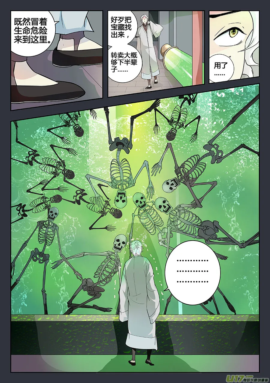 第九章 解密2 第10页