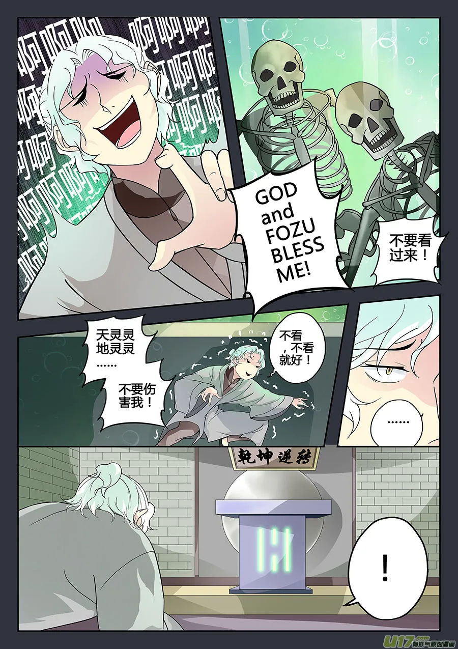 第九章 解密2 第11页