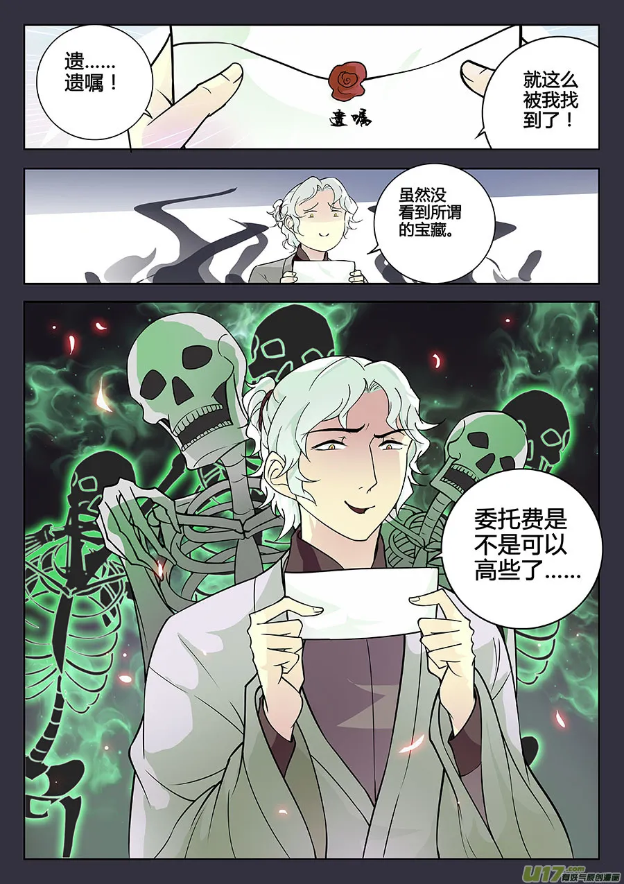 第九章 解密2 第14页