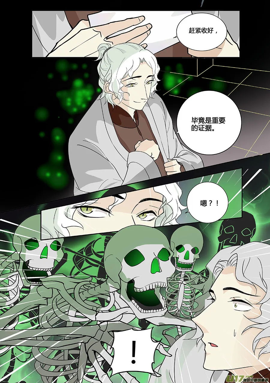 第十章 解密3 第1页