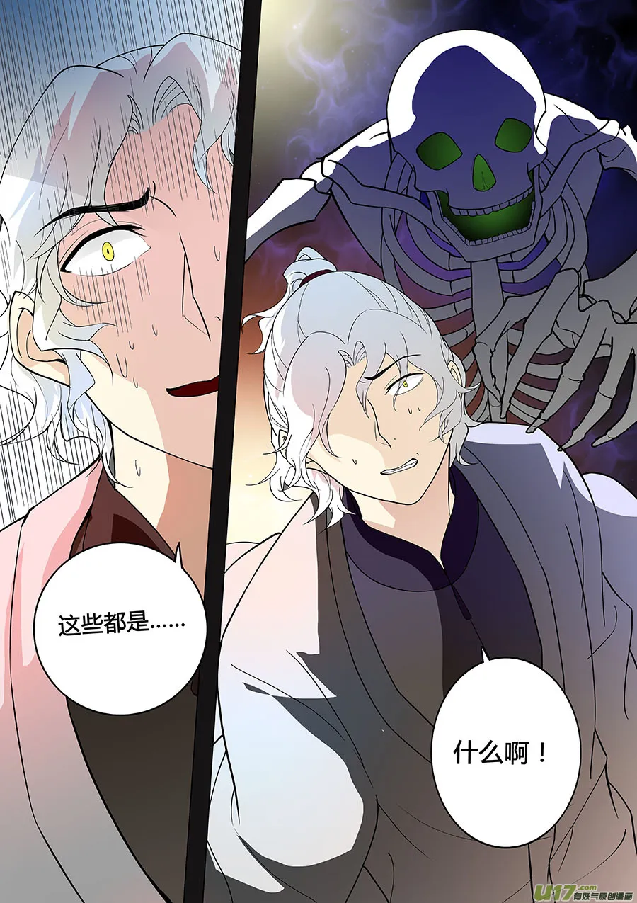 第十章 解密3 第5页