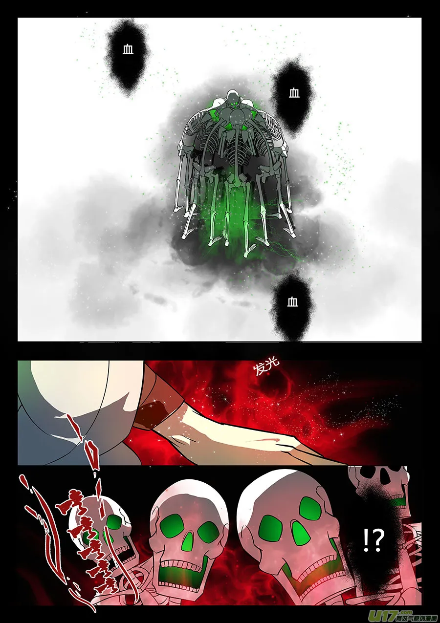 第十章 解密3 第9页