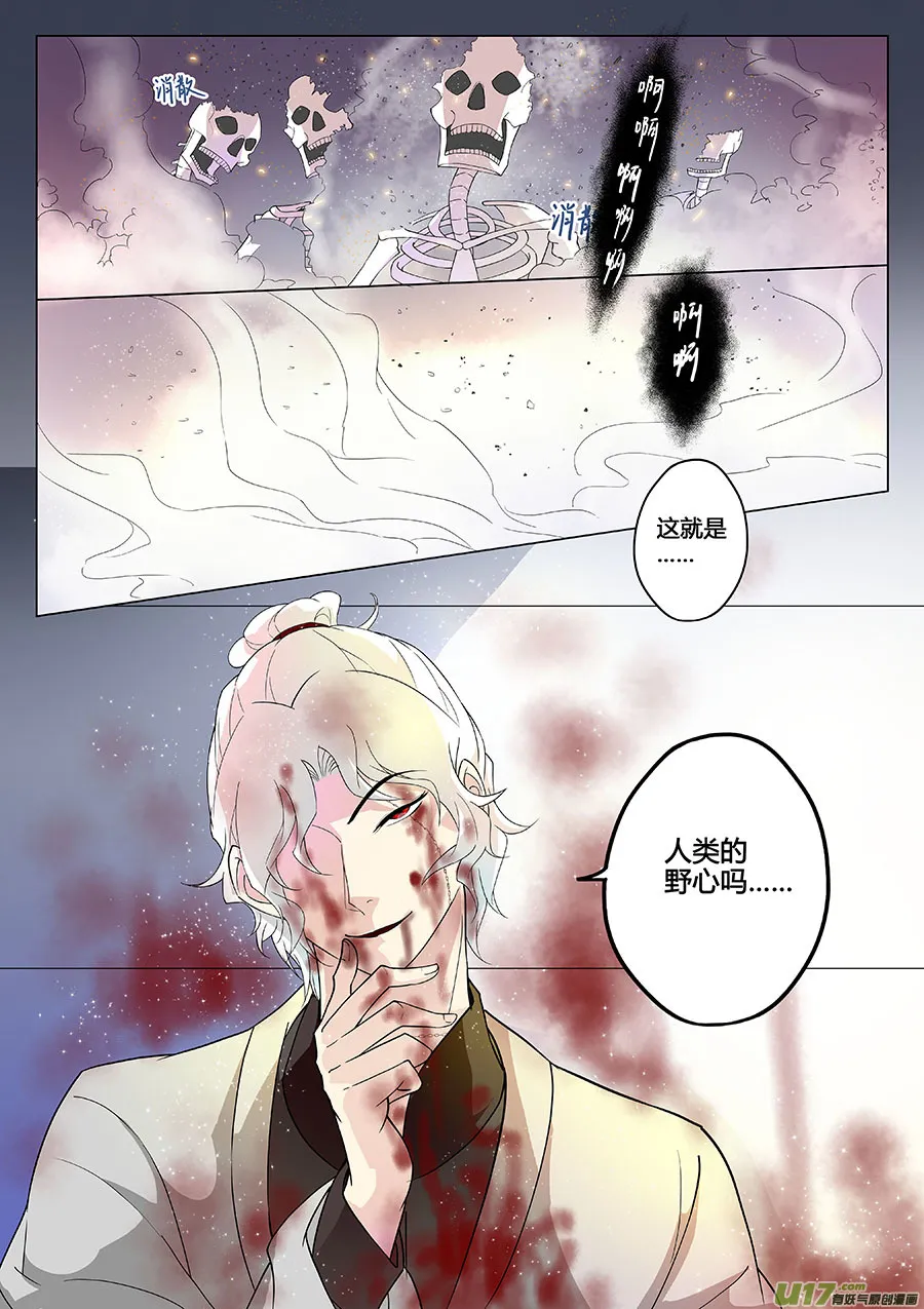 第十章 解密3 第12页