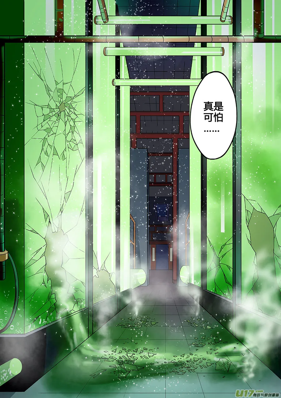 第十章 解密3 第13页