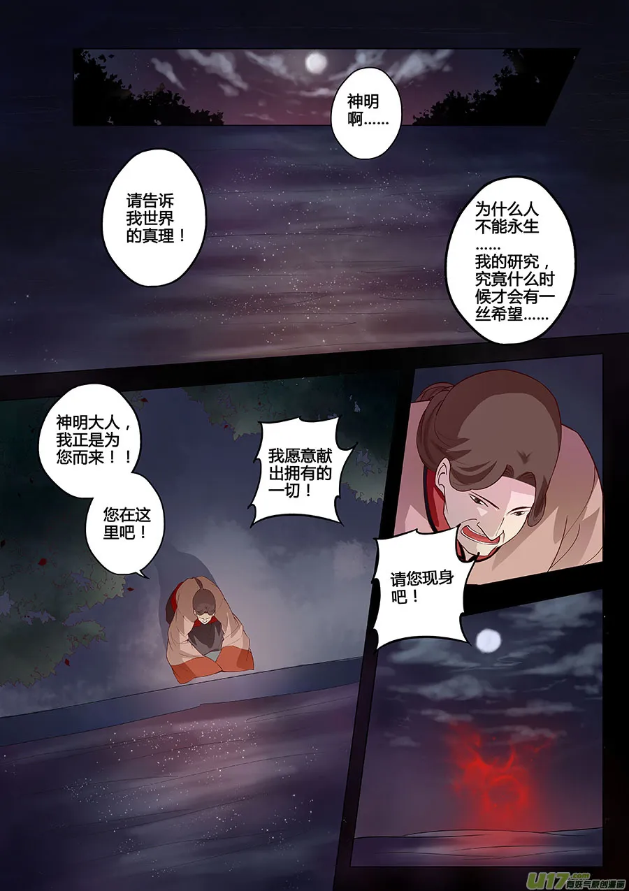 第十一章 解密4 第1页