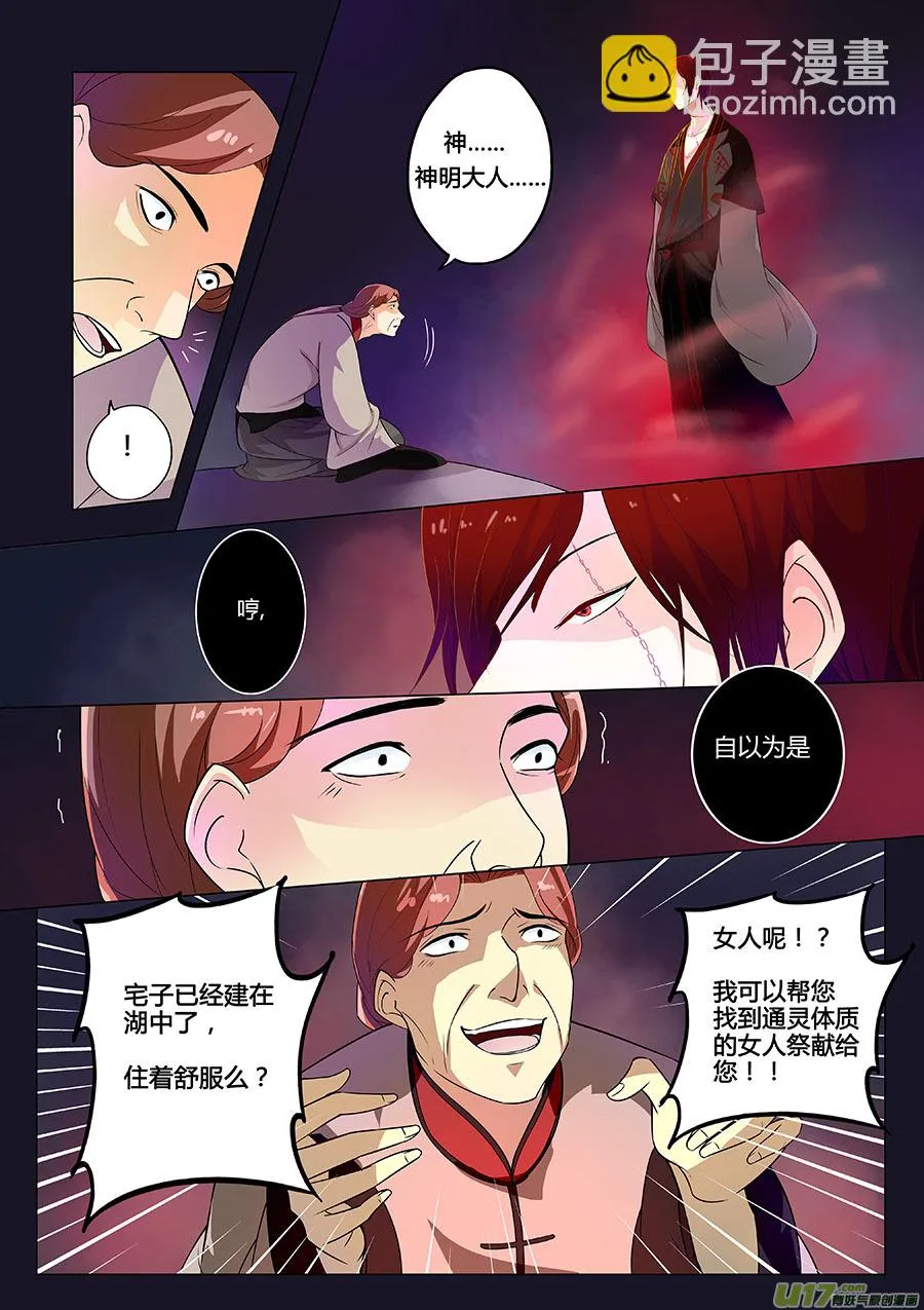 第十一章 解密4 第2页