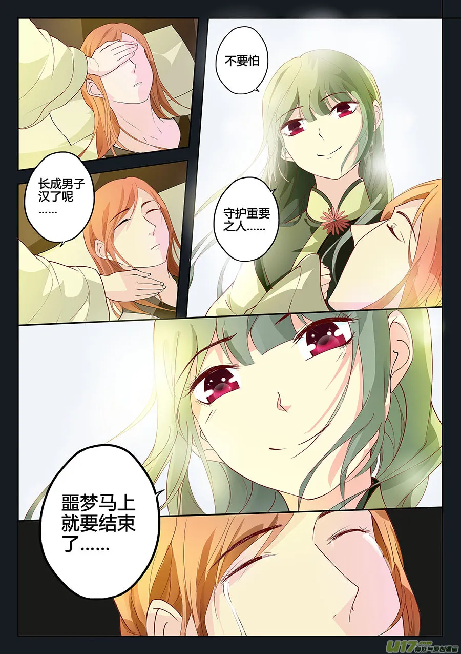第十一章 解密4 第5页
