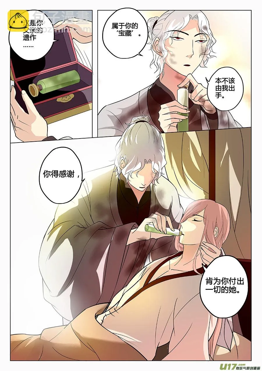 第十一章 解密4 第7页
