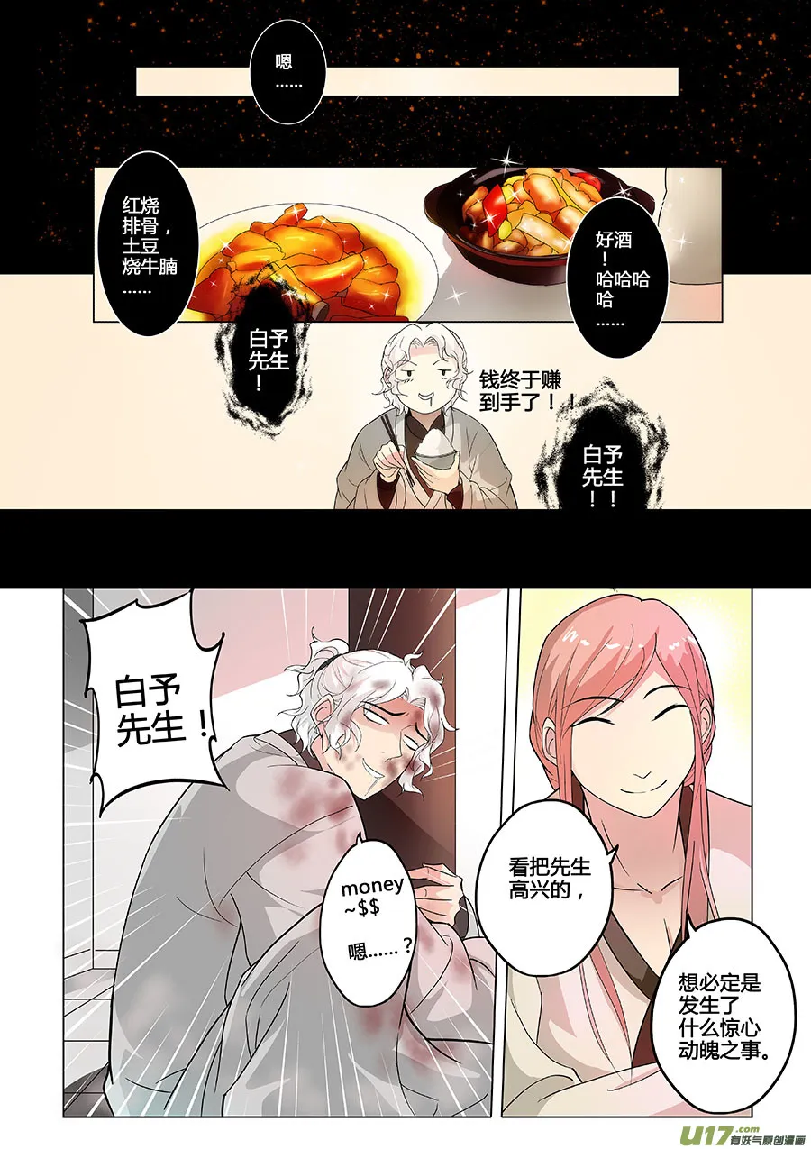 第十一章 解密4 第8页