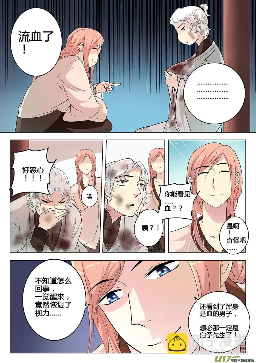 第十一章 解密4 第9页