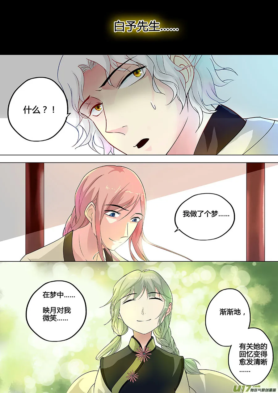 第十一章 解密4 第11页