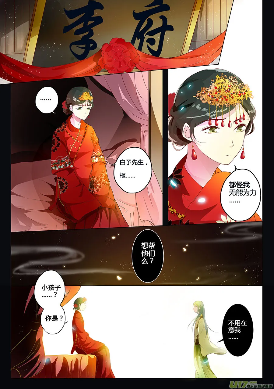 第十二章 除鬼 第1页