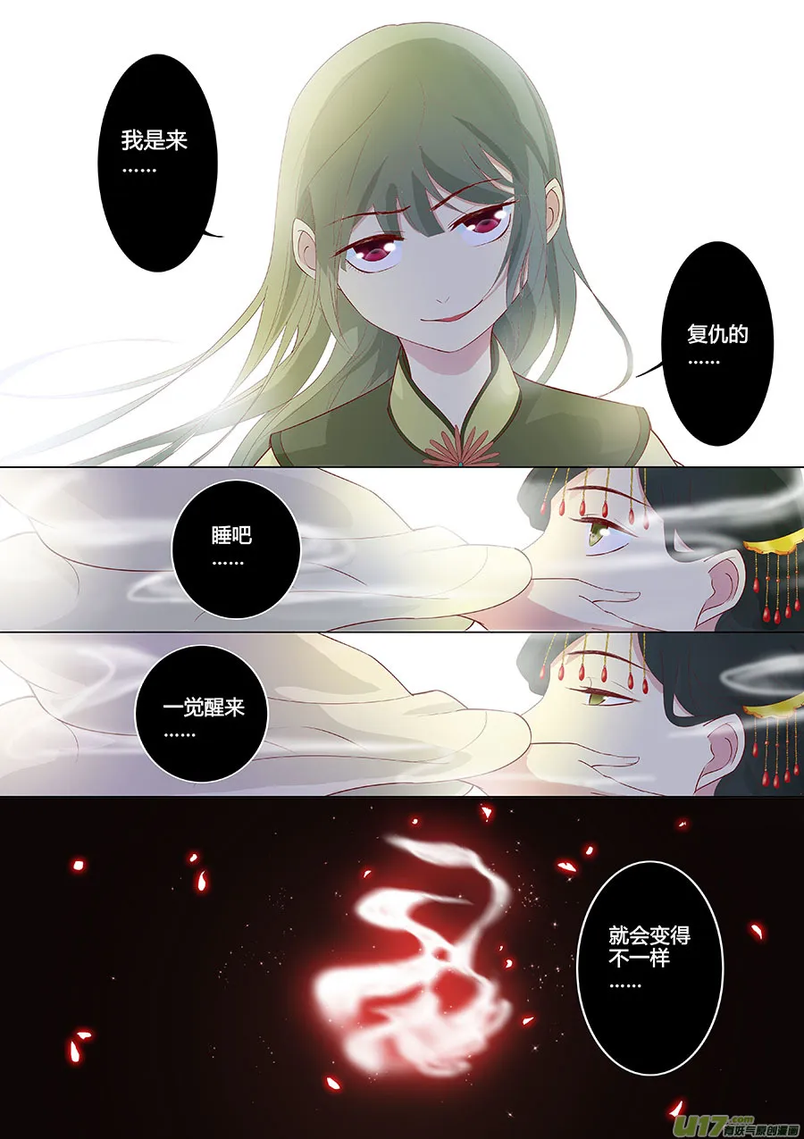 第十二章 除鬼 第2页
