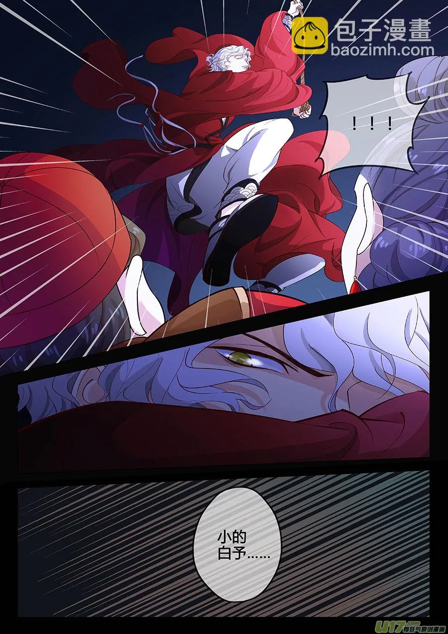 第十三章 除鬼2 第11页