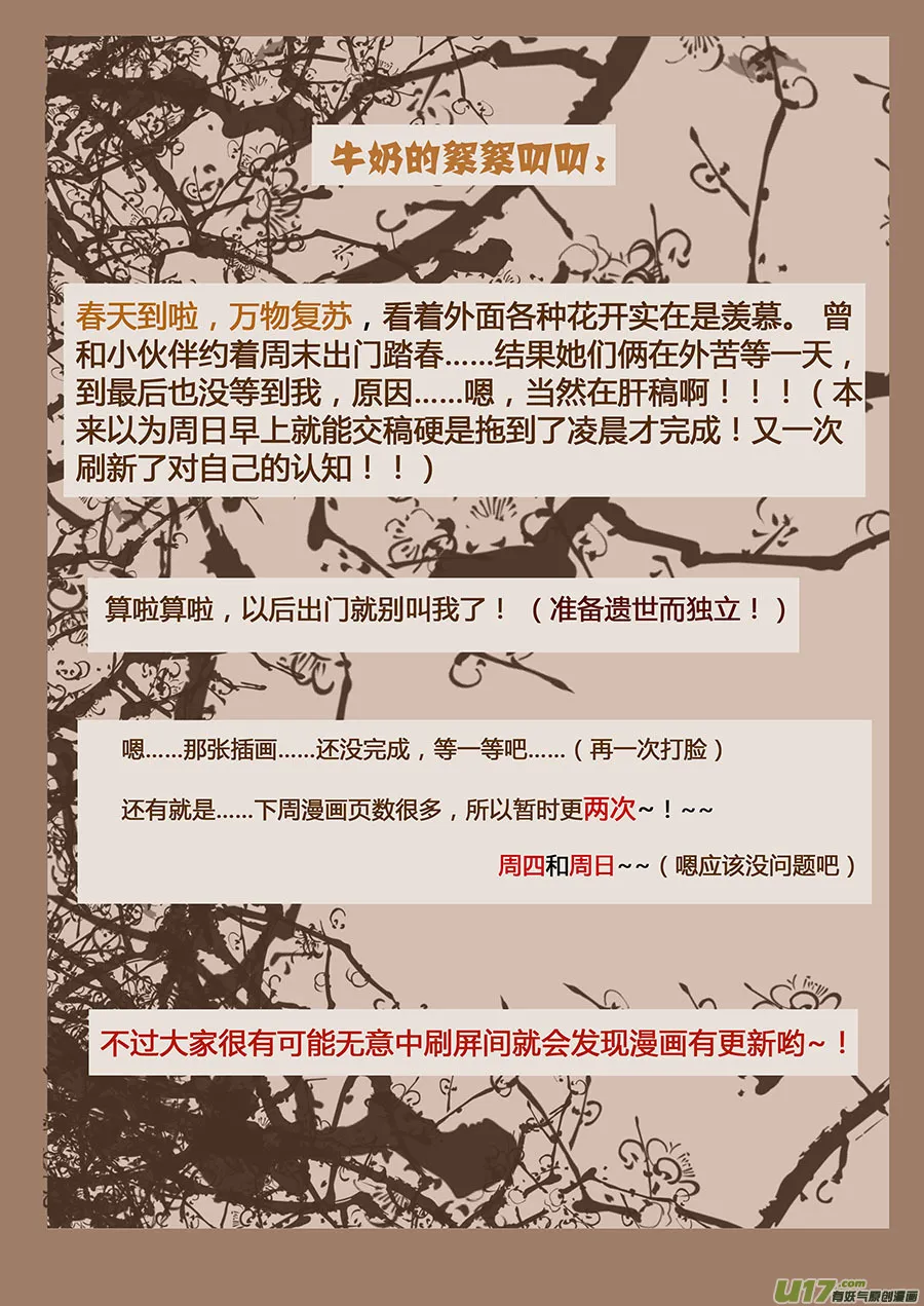 第十四章 除鬼4 第11页