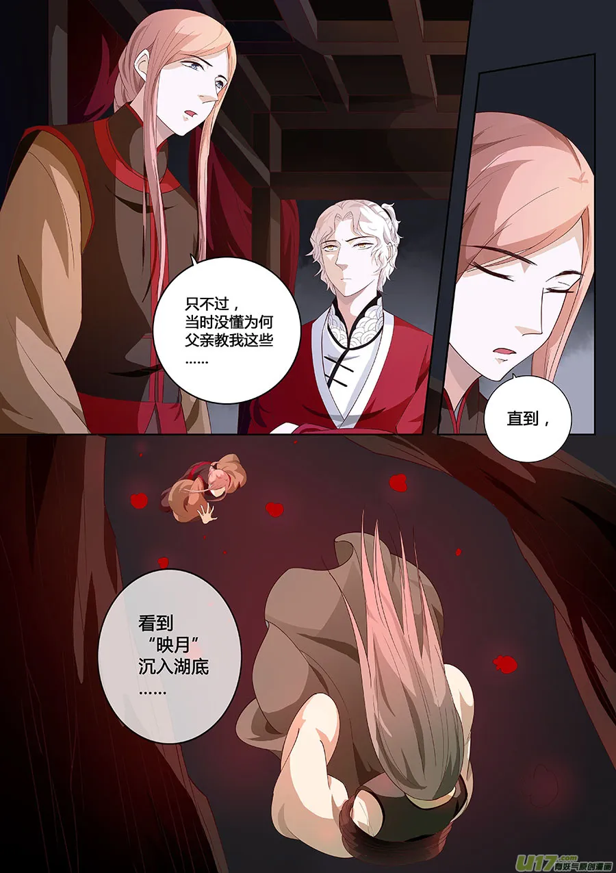 第十五章 除鬼5【上】 第5页