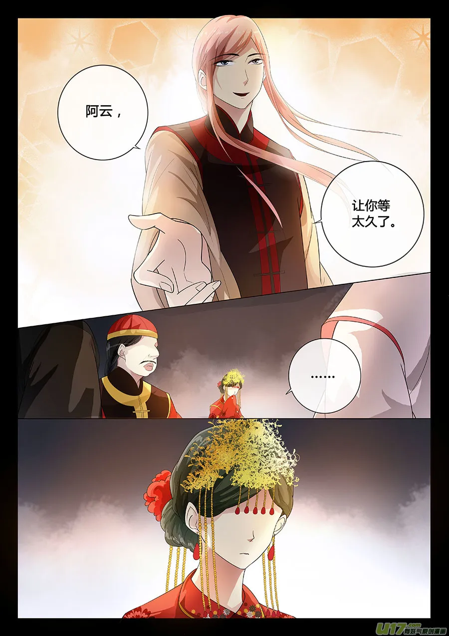 第十五章 除鬼5【上】 第7页