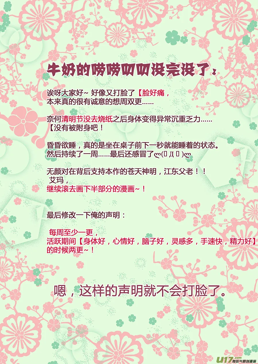 第十五章 除鬼5【上】 第9页