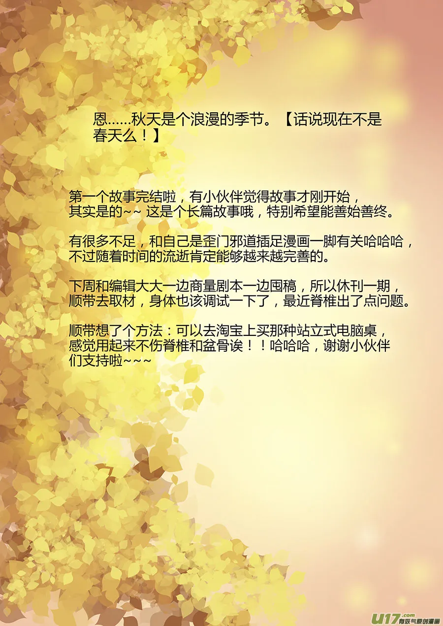 第十七章 水鬼 尾声 第9页
