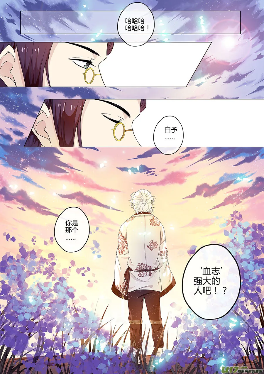第十八章 司徒老板 第6页