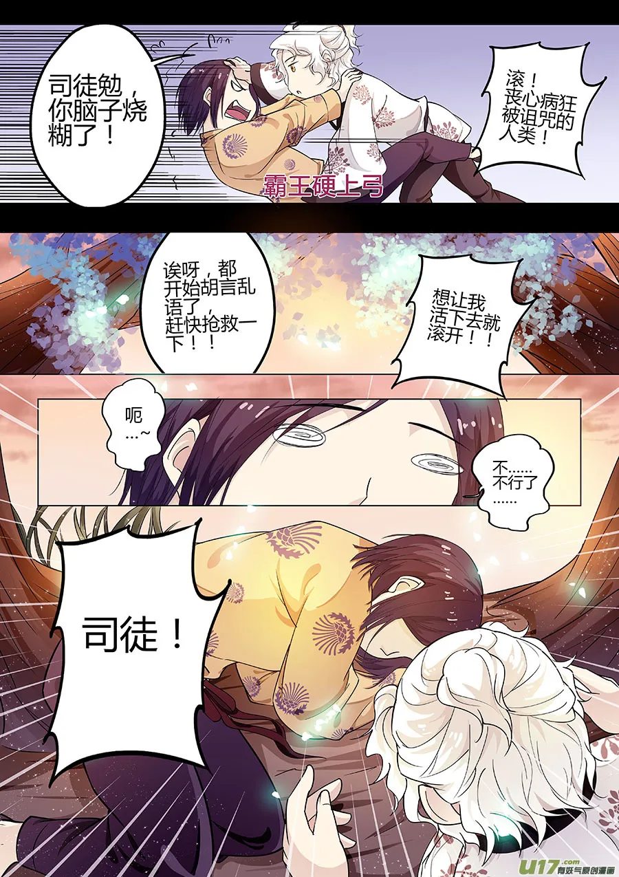 第十八章 司徒老板 第9页