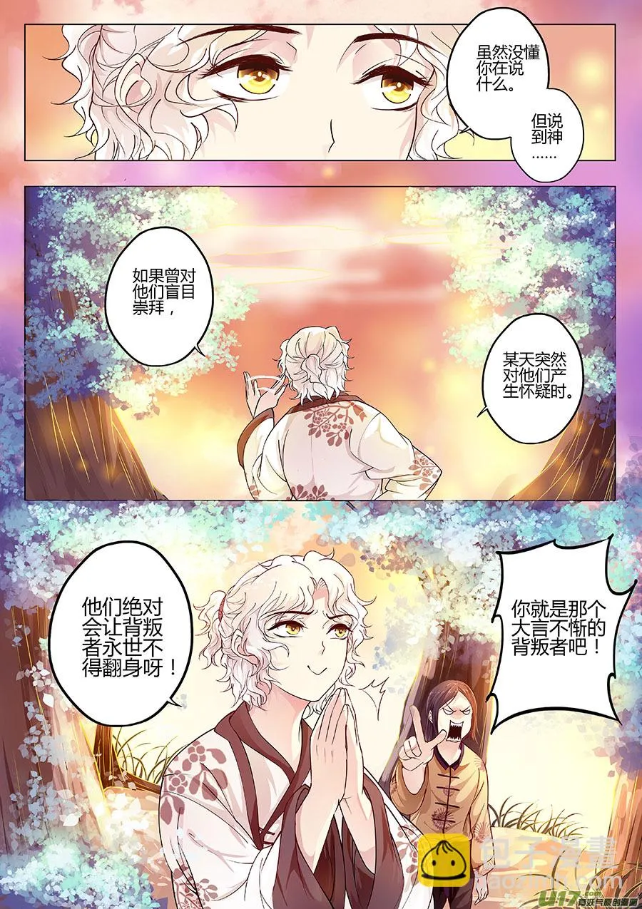 第十八章 司徒老板 第11页