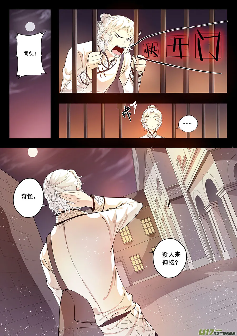 第十九章 物以类聚人以群分 第1页