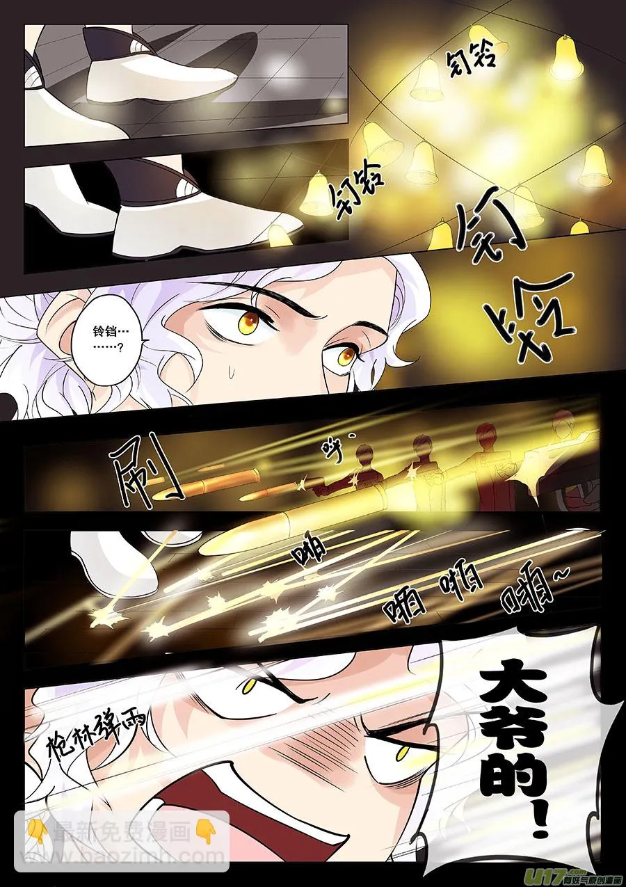 第十九章 物以类聚人以群分 第2页