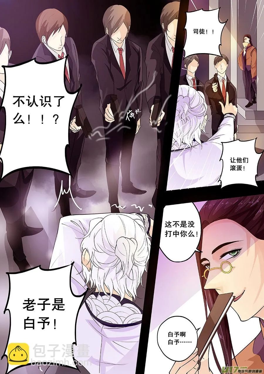 第十九章 物以类聚人以群分 第3页