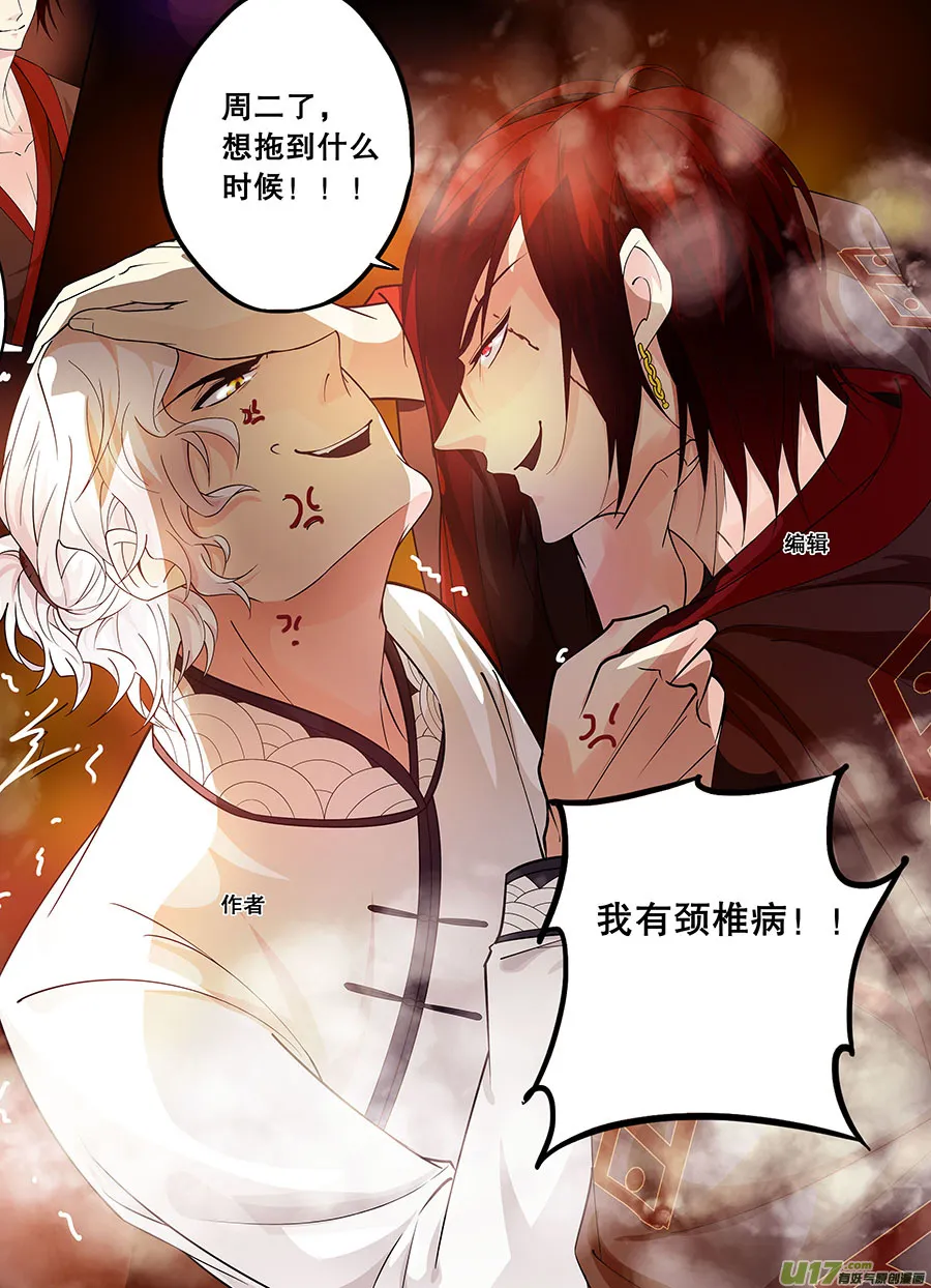第十九章 物以类聚人以群分 第10页