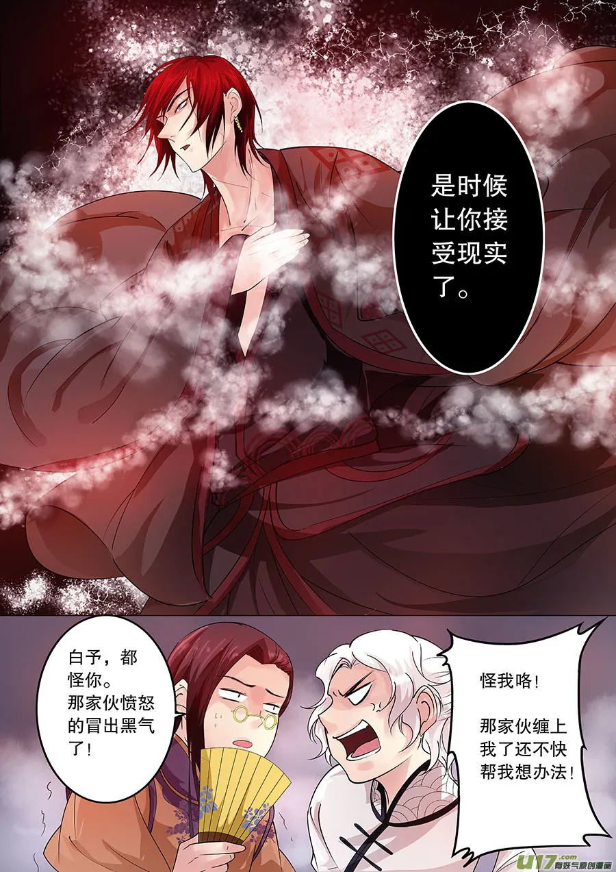 第二十章 打架就要揍脸 第4页