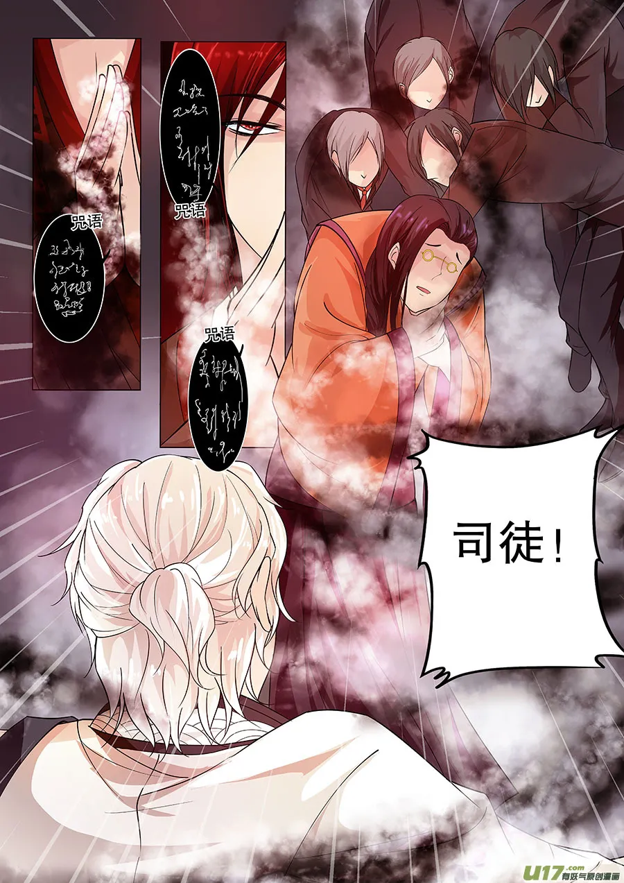 第二十章 打架就要揍脸 第5页