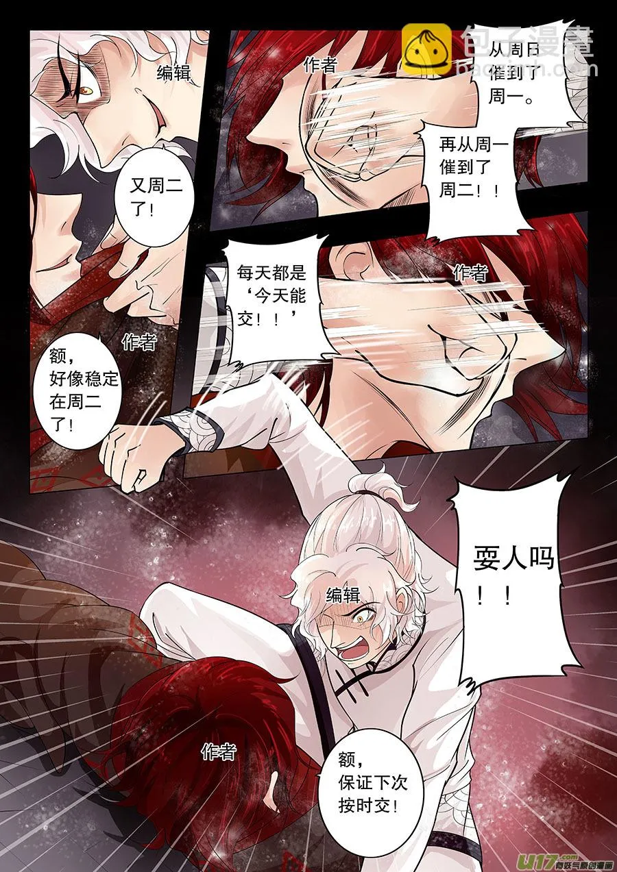 第二十章 打架就要揍脸 第12页