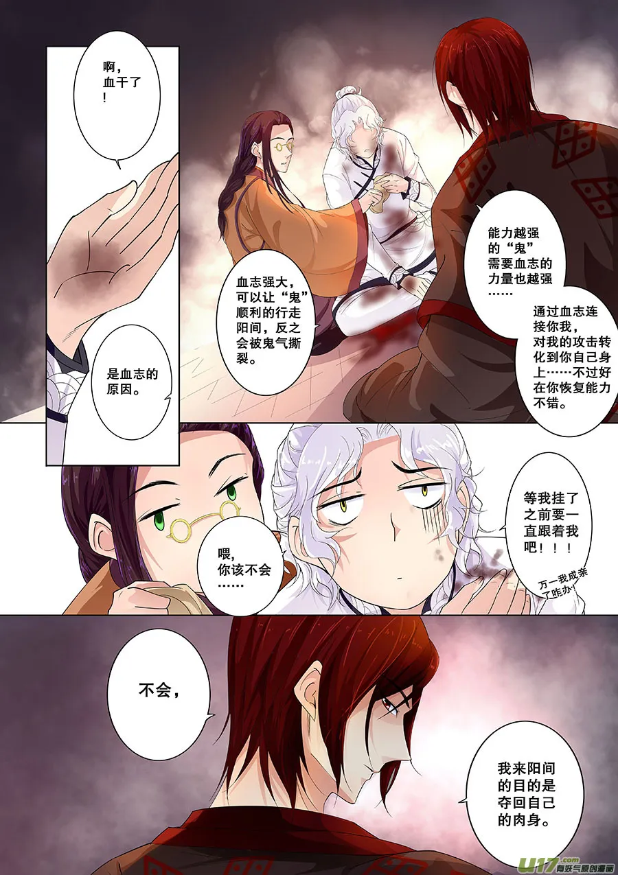 第二十一章 炎契 第7页