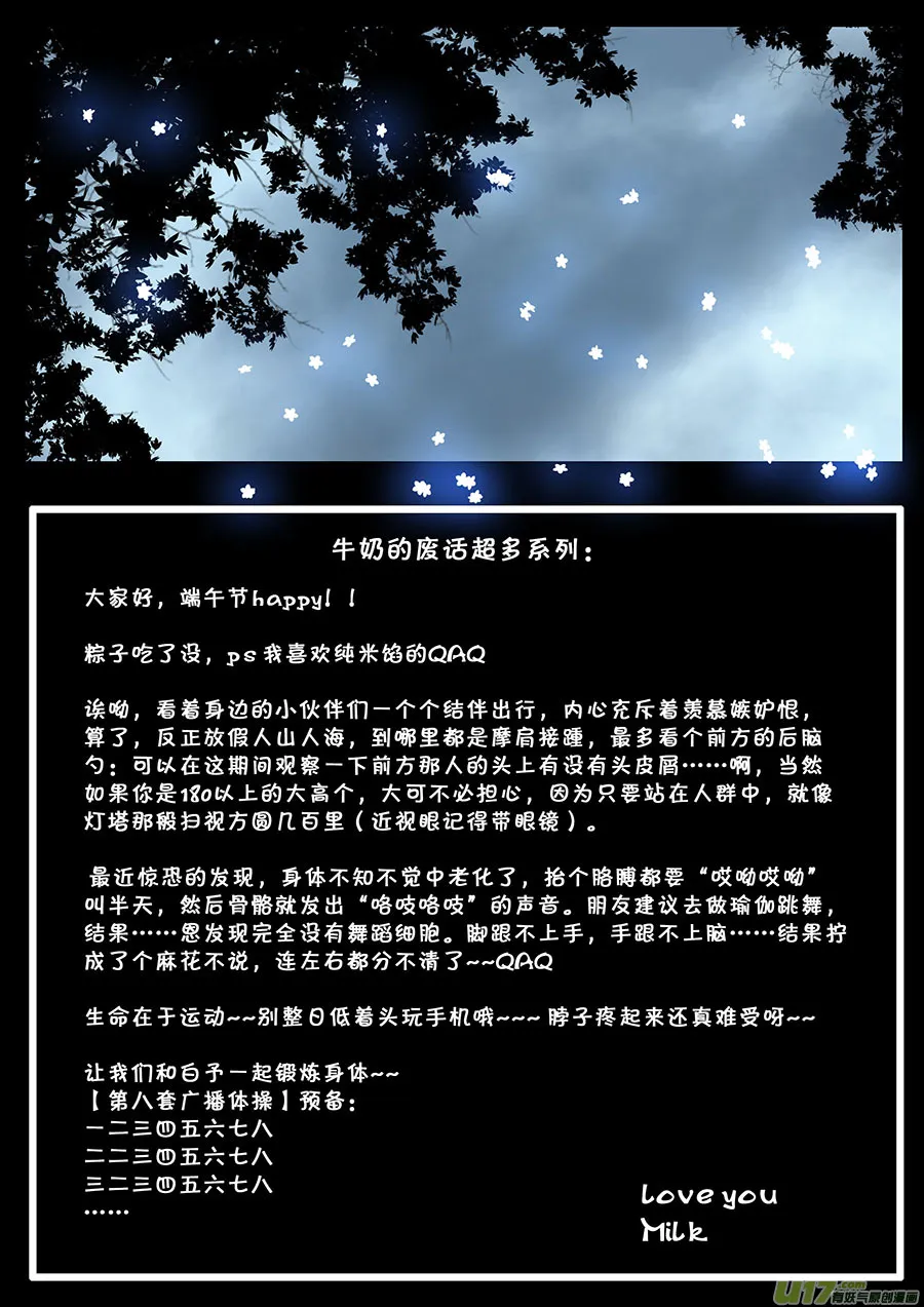 第二十一章 炎契 第11页