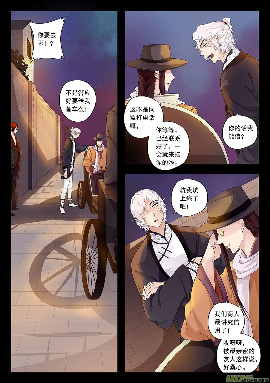 第二十二章 路途 第1页