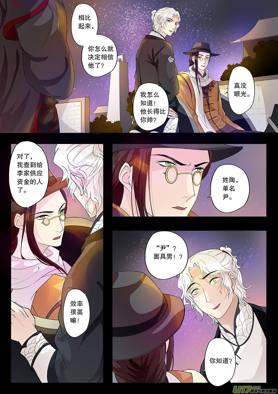 第二十二章 路途 第2页