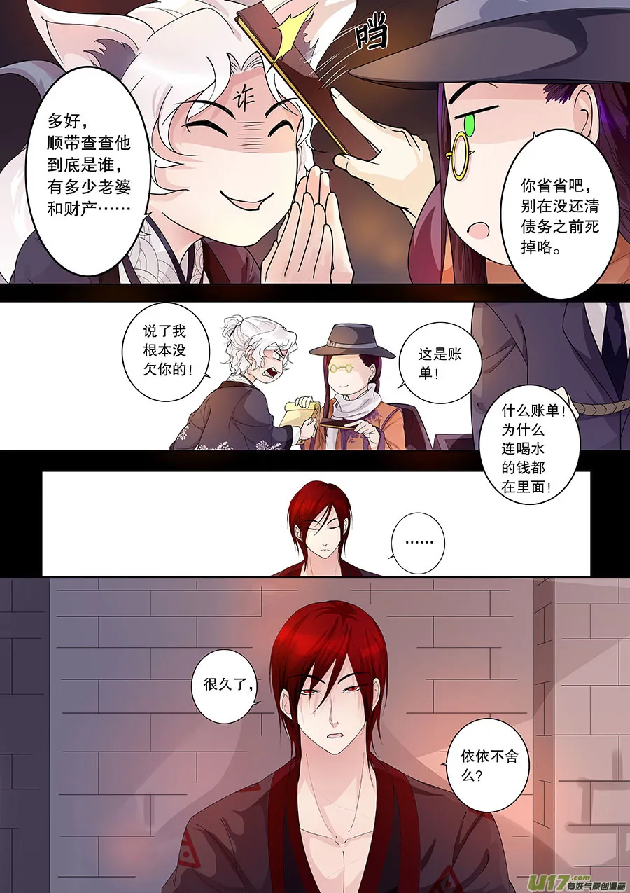 第二十二章 路途 第5页