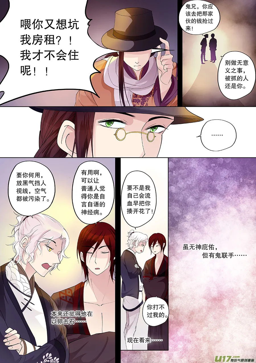 第二十二章 路途 第7页