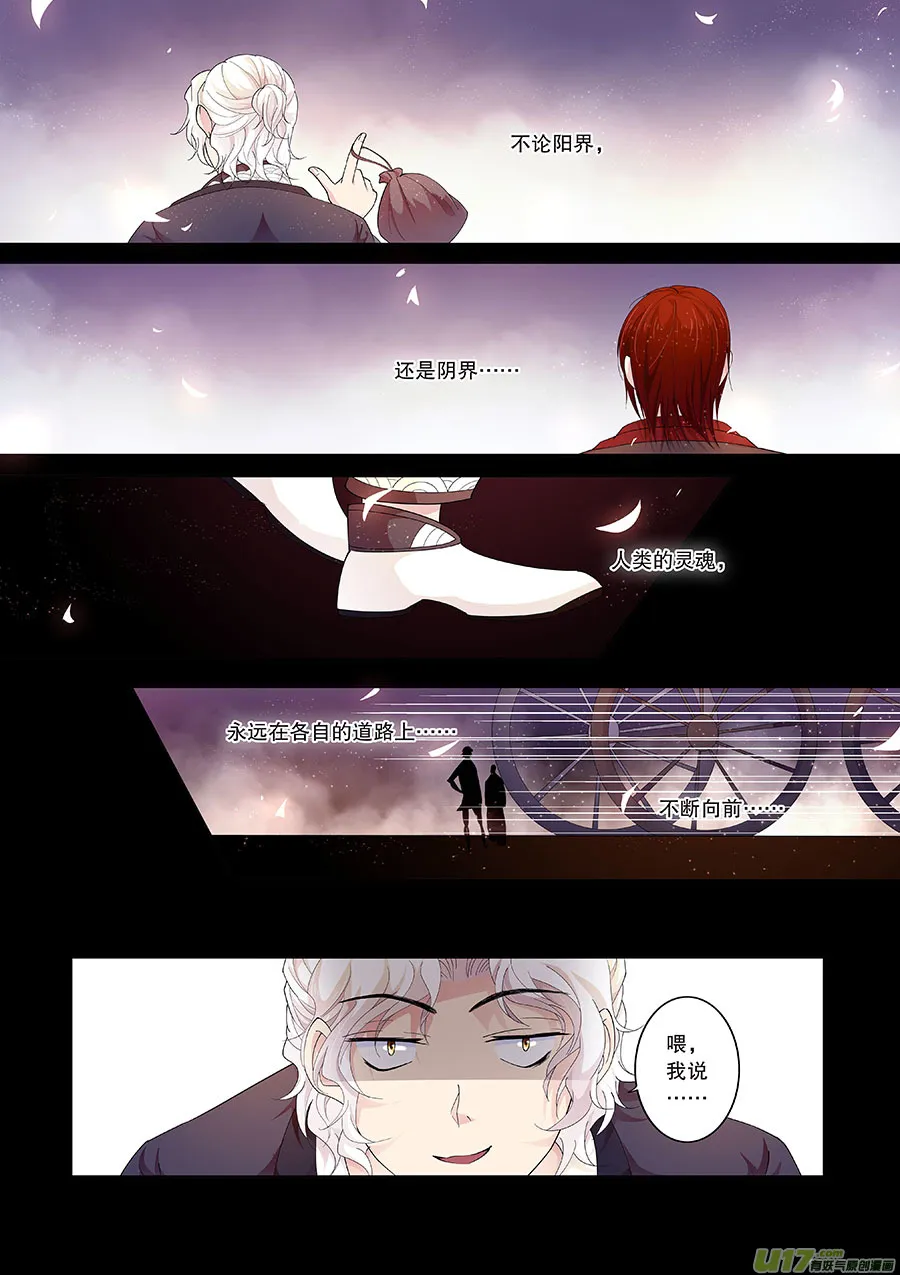第二十二章 路途 第8页