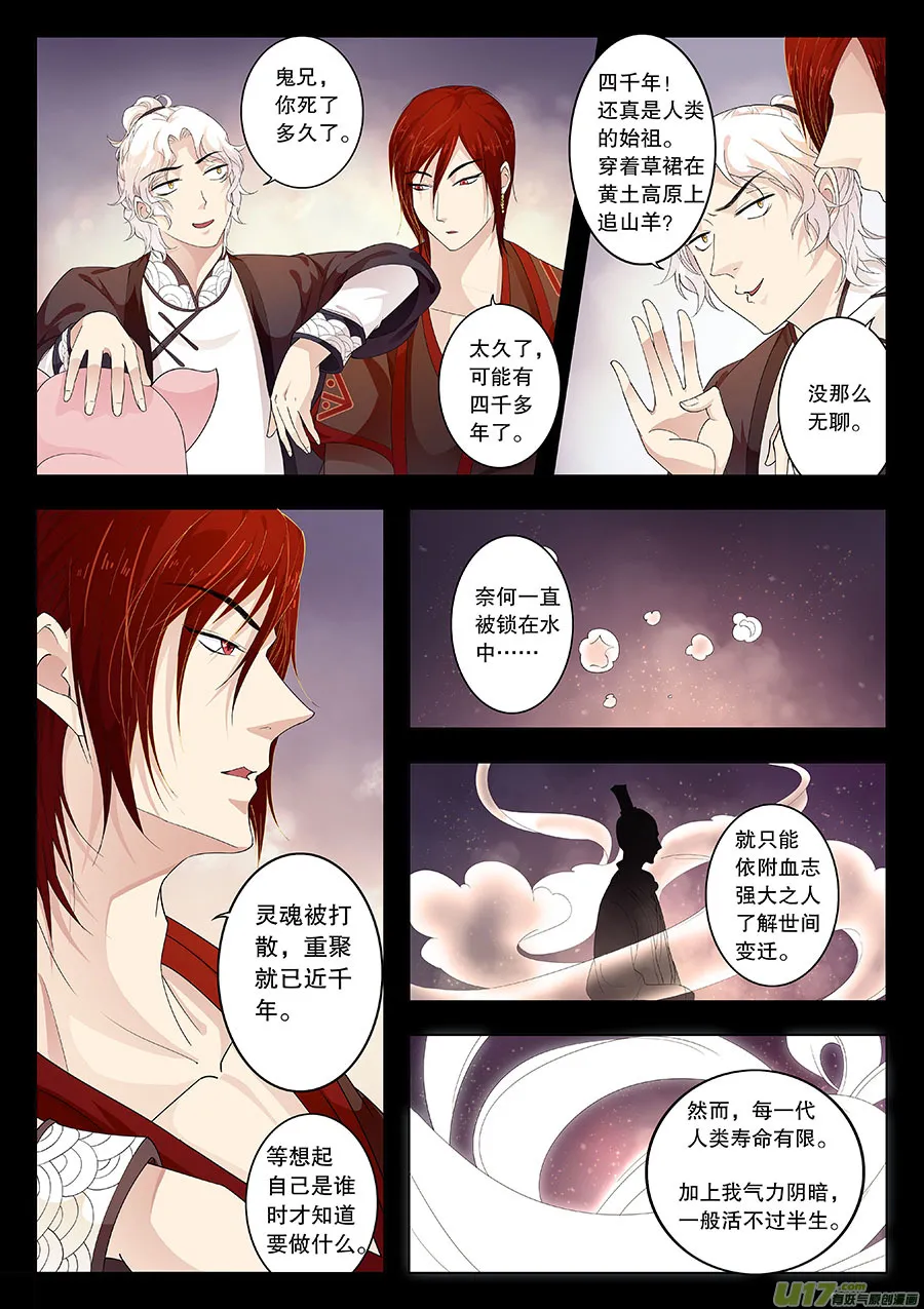 第二十二章 路途 第10页