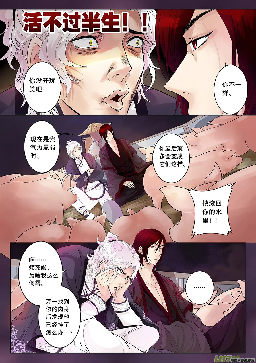 第二十二章 路途 第11页