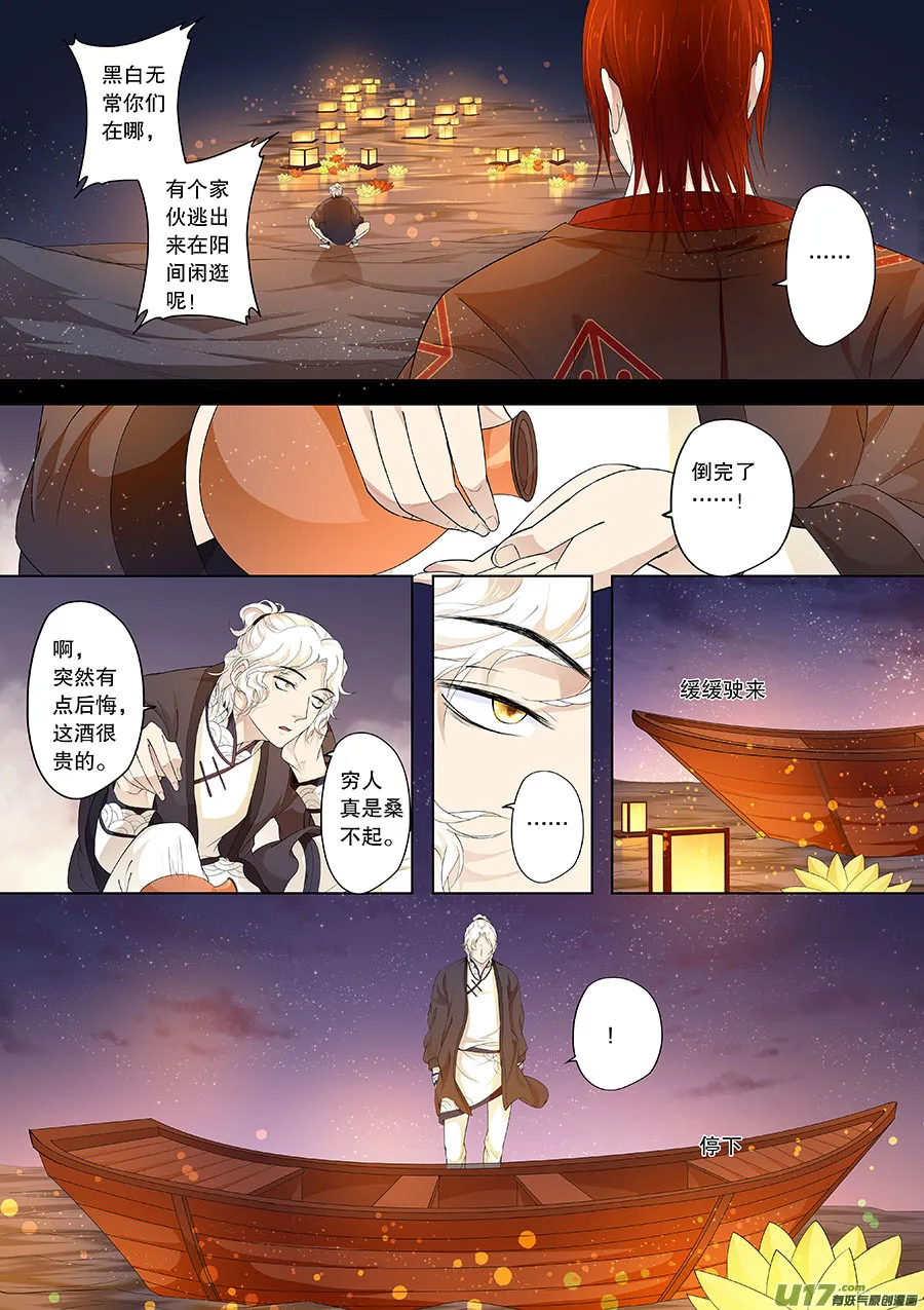 第二十三章 心火之愿（始） 第11页