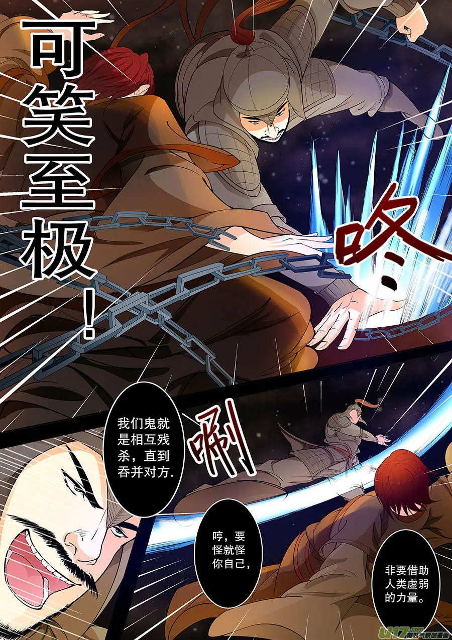 第二十五章 心火之愿（术） 第10页
