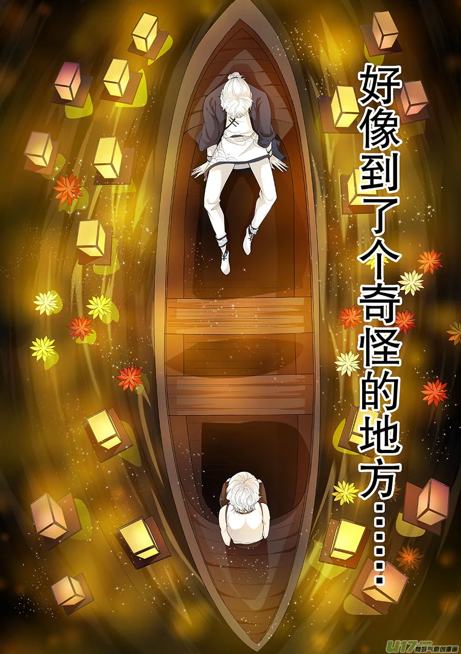 第二十五章 心火之愿（术） 第13页
