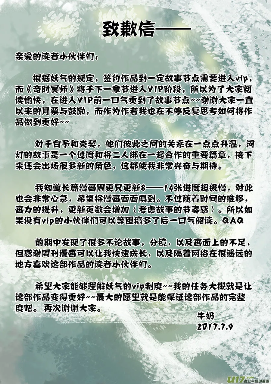 第二十五章 心火之愿（术） 第23页