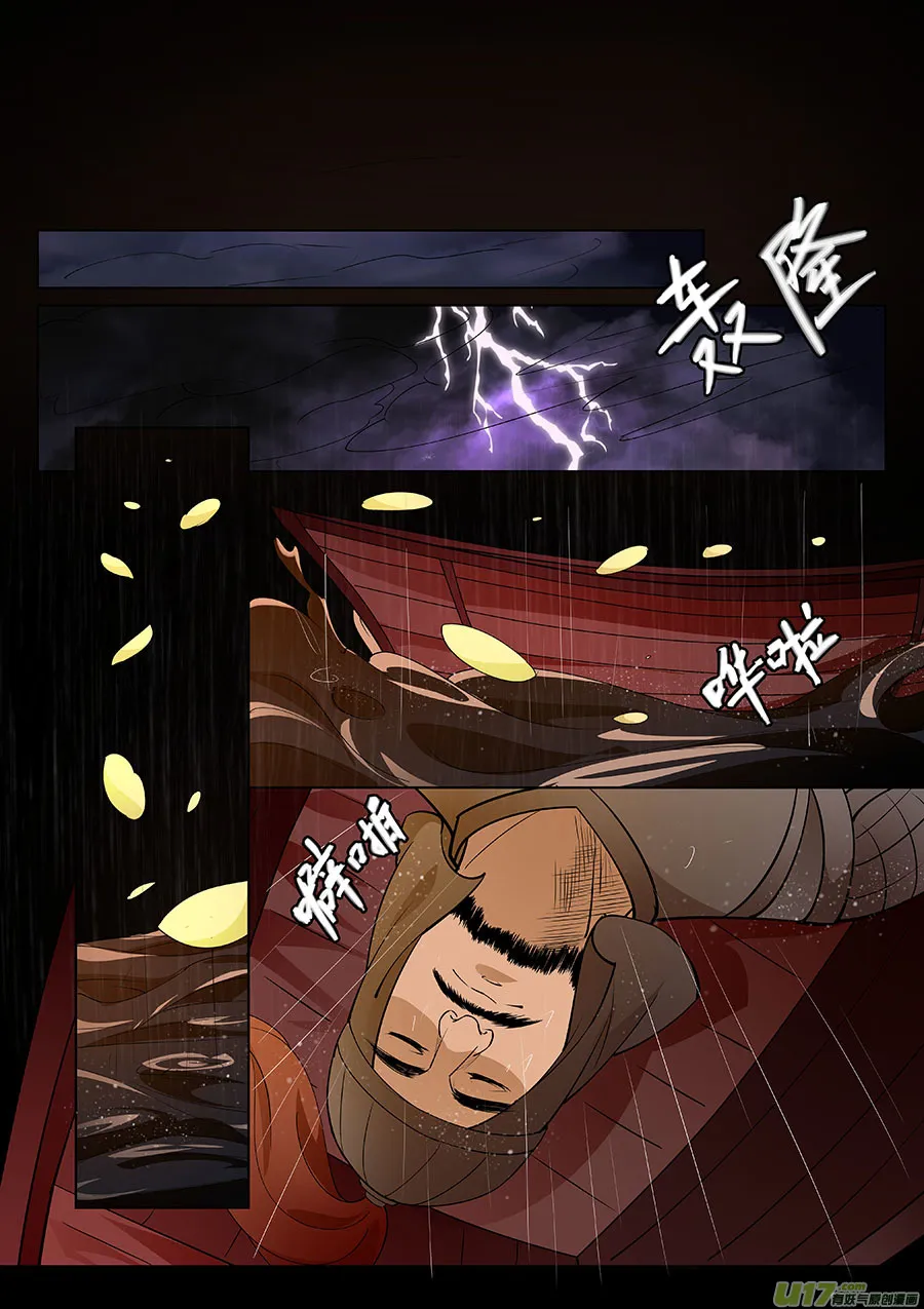 第二十七章 心火之愿（生） 第9页